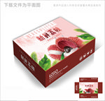 大荔枝高档包装箱包装盒设计