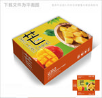 芒果包装箱包装礼盒设计PSD