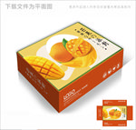 高档芒果包装箱包装礼盒设计