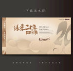 同学会