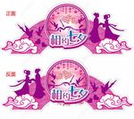 七夕牛郎织女鹊桥会