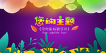 紫色糖果风格C4D立体展板背景