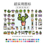 房子植物