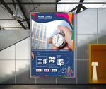 广告公司文化