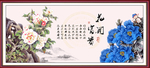 花开富贵