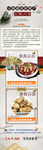 美食专题页面