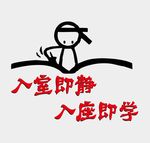 班级公约  图书室文化