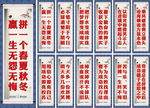 中考班励志标语高考激励口号展板