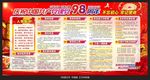 党建宣传栏 建党98周年