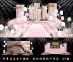 粉色婚礼