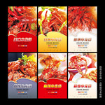 小龙虾