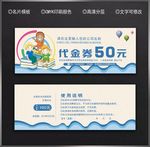 教育代金券