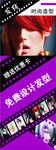 发型展架