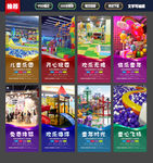儿童乐园