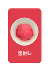 冰淇淋 冰淇淋海报 冰淇淋展架
