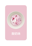 冰淇淋 冰淇淋海报 冰淇淋展架