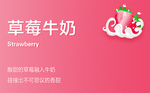 口味牌 口味吊牌 口味 吊旗