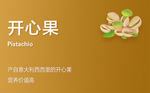 口味牌 口味吊牌 口味 吊旗