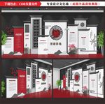 廉政文化