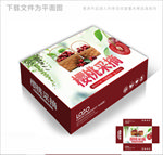 樱桃时节包装箱包装礼盒设计