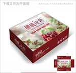 樱桃丰收包装箱包装礼盒设计PS