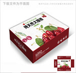 天然大樱桃包装箱包装礼盒设计