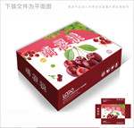 樱桃红了包装箱包装礼盒设计