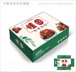 桂圆肉包装箱包装礼盒设计