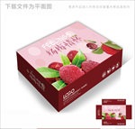 卡通杨梅包装箱包装礼盒设计