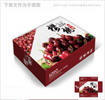 红紫大樱桃包装箱包装礼盒设计
