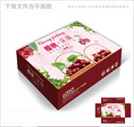 樱桃园包装箱包装礼盒设计