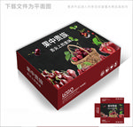 高档樱桃包装箱包装礼盒设计
