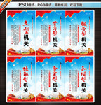 五型机关