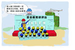 安全教育