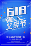 618大促