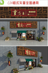 重庆火锅招牌