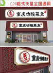 餐饮鱼馆招牌