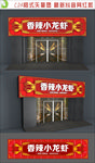夜宵小龙虾招牌