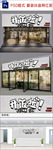 餐馆招牌