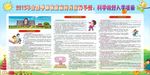科学做好入学准备