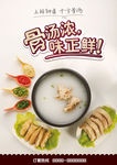 骨头汤 招牌骨头汤 he