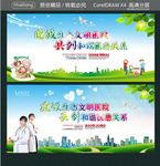 建设生态文明医院 共创和谐医患