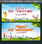 举全市之力 共创“全国卫生城市