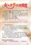 盆底康复 盆底筛查海报