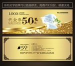 干洗代金券