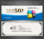 广告公司代金券