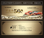 海鲜代金券