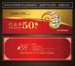 游乐园代金券