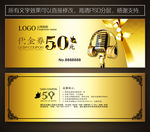 ktv代金券