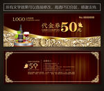 红酒代金券